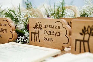 ДОК «Калевала» стал победителем в экологическом рейтинге «Гуд Вуд - 2017»